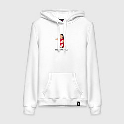 Толстовка-худи хлопковая женская Не трогала - Лило, цвет: белый