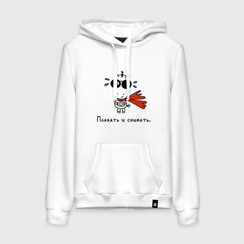 Женская толстовка-худи Плакать и снимать / Белый – фото 1