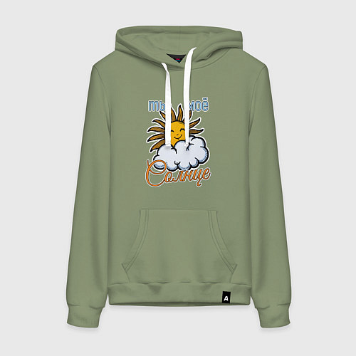 Женская толстовка-худи Ты моё солнце / Авокадо – фото 1