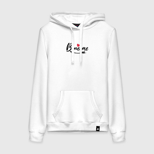 Женская толстовка-худи Вместе с сердцем - для пары / Белый – фото 1
