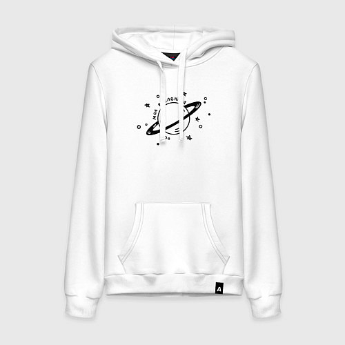 Женская толстовка-худи Кольцо Сатурна для пары / Белый – фото 1