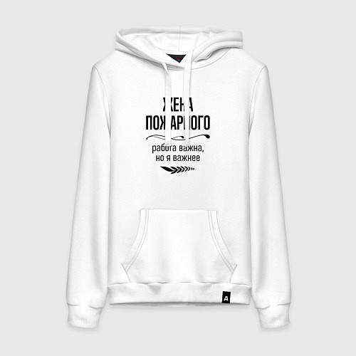 Женская толстовка-худи Жена пожарного важнее / Белый – фото 1