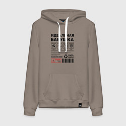 Толстовка-худи хлопковая женская Идеальная бабушка, цвет: утренний латте