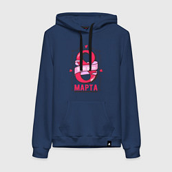 Толстовка-худи хлопковая женская 8 марта - Женский праздник, цвет: тёмно-синий