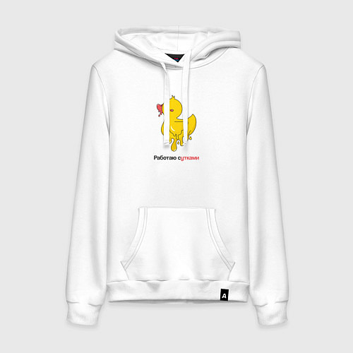 Женская толстовка-худи Работаю сутками - выгорание / Белый – фото 1