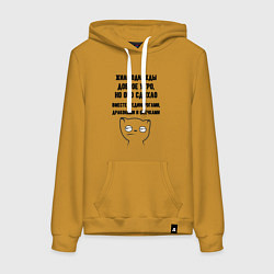 Толстовка-худи хлопковая женская Доброе утро умерло мем, цвет: горчичный