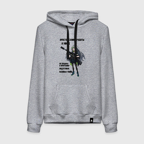 Женская толстовка-худи Техника работы в офисе для девушек / Меланж – фото 1