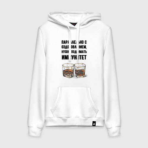 Женская толстовка-худи Поднимай иммунитет / Белый – фото 1