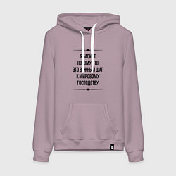 Толстовка-худи хлопковая женская Я басист потому что, цвет: сиреневый