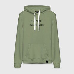 Толстовка-худи хлопковая женская Да нет наверное мем, цвет: авокадо