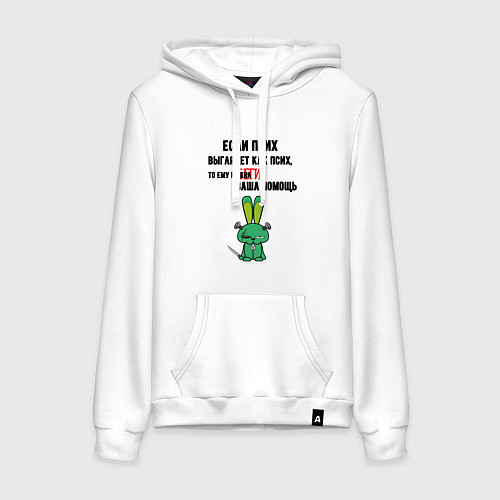 Женская толстовка-худи Помощь психу / Белый – фото 1