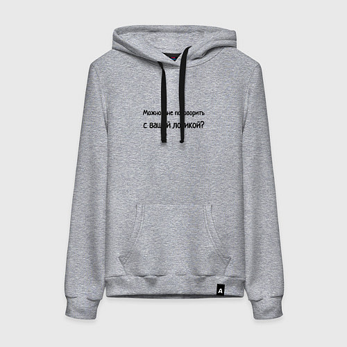 Женская толстовка-худи Можно поговорить логично / Меланж – фото 1