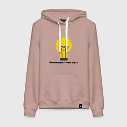 Толстовка-худи хлопковая женская Инновации наш путь, цвет: пыльно-розовый