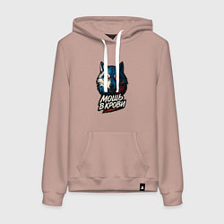 Толстовка-худи хлопковая женская Мощь в крови, цвет: пыльно-розовый
