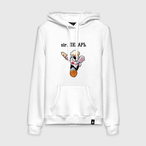 Женская толстовка-худи Sir пекарь / Белый – фото 1