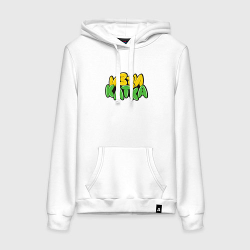 Женская толстовка-худи Иззи катка / Белый – фото 1