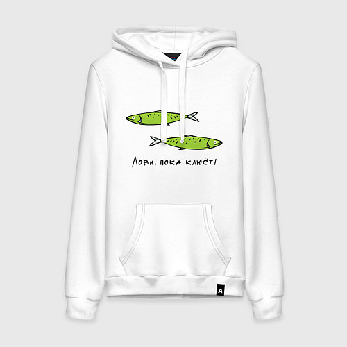Женская толстовка-худи Лови, пока клюет / Белый – фото 1