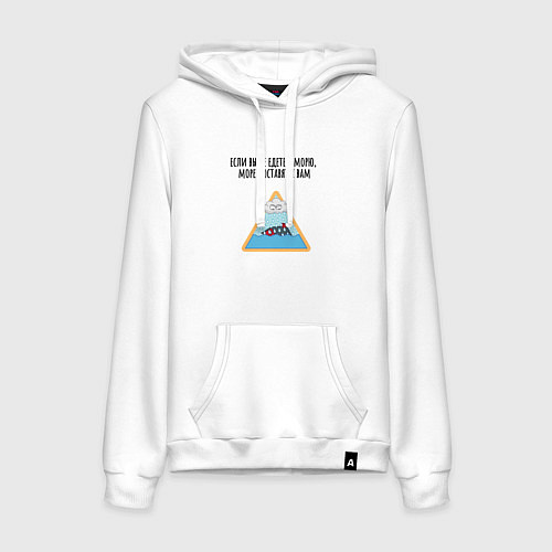 Женская толстовка-худи Доставка моря / Белый – фото 1