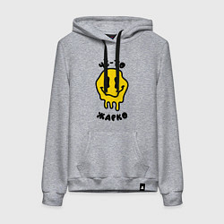 Женская толстовка-худи Смайлу жарко