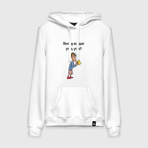 Женская толстовка-худи Не люблю рано вставать / Белый – фото 1