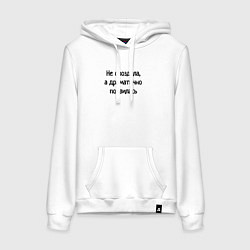 Толстовка-худи хлопковая женская Не опоздала драматично появилась, цвет: белый
