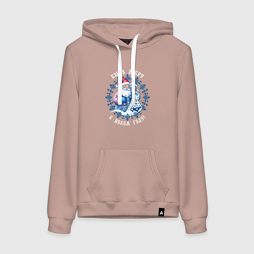 Женская толстовка-худи Быть добру в новом году - славянский дед мороз и с / Пыльно-розовый – фото 1