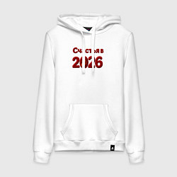 Толстовка-худи хлопковая женская Счастья в 2026, цвет: белый