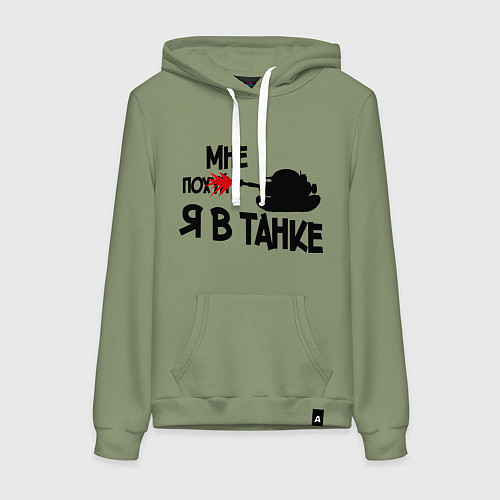 Женская толстовка-худи Я в танке / Авокадо – фото 1