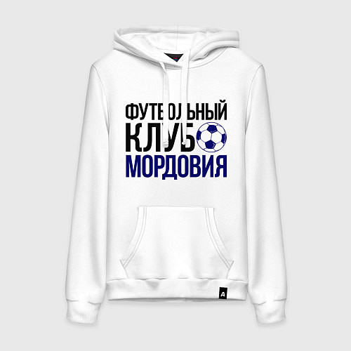 Женская толстовка-худи ФК Мордовия / Белый – фото 1