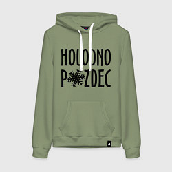 Толстовка-худи хлопковая женская Holodno, цвет: авокадо