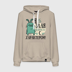 Женская толстовка-худи Я не злая