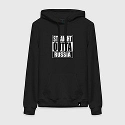 Женская толстовка-худи Straight Outta Russia