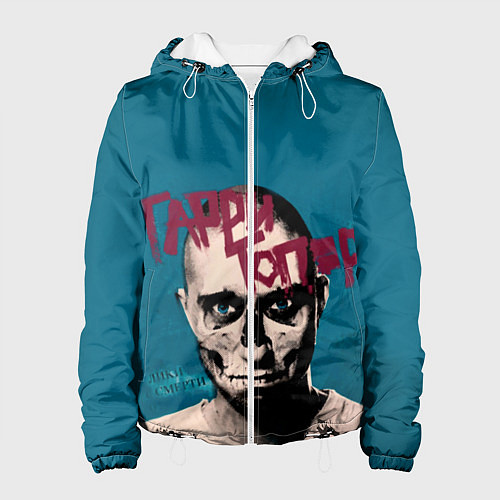 Женская куртка Гарри Топор / 3D-Белый – фото 1