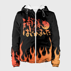 Женская куртка ОЧЕНЬ ПРИЯТНО БОГ!