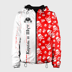 Женская куртка КОРОЛЬ И ШУТ