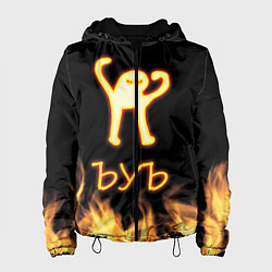 Куртка с капюшоном женская Огненное ЪУЪ, цвет: 3D-черный