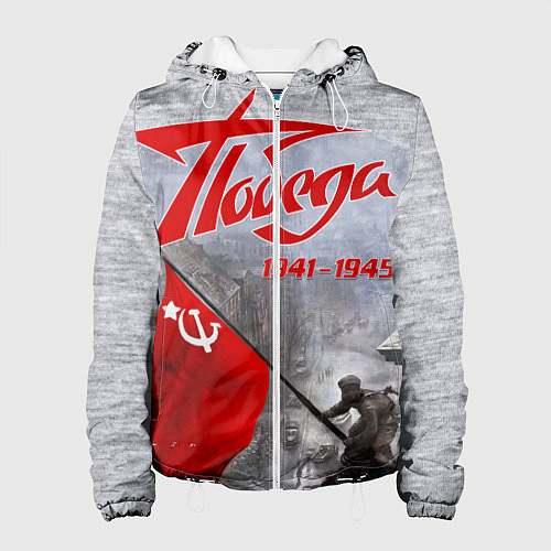 Женская куртка 9 мая День победы / 3D-Белый – фото 1