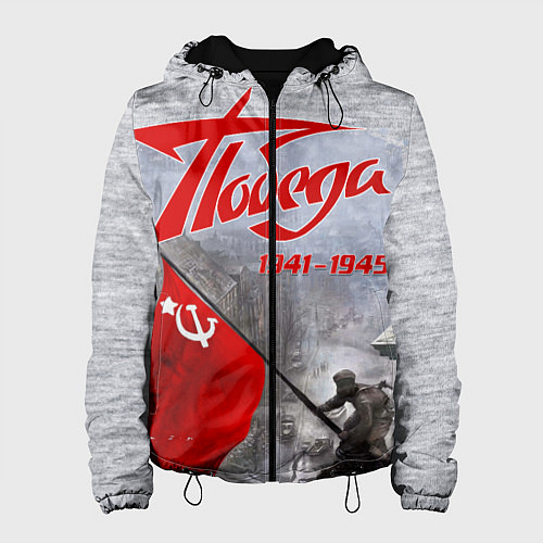 Женская куртка 9 мая День победы / 3D-Черный – фото 1