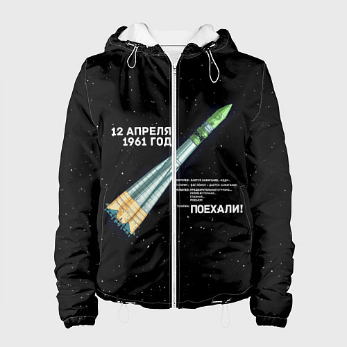 Женская куртка Восткок-1 Поехали! / 3D-Белый – фото 1