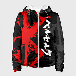 Женская куртка БЕРСЕРК КРАСНОЕ КЛЕЙМО ИЕРОЛГИФЫ