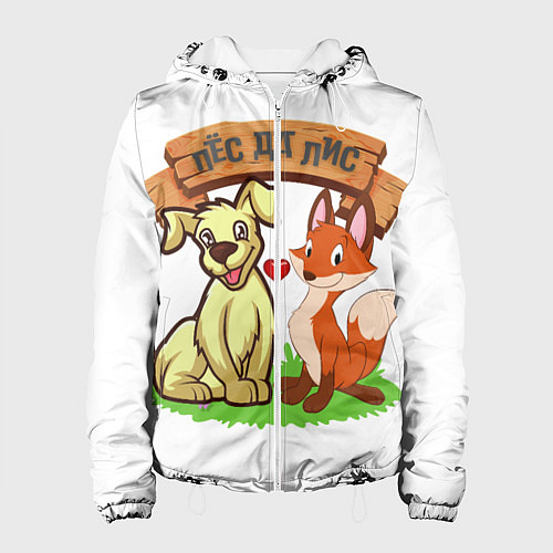 Женская куртка Пёс да Лис / 3D-Белый – фото 1