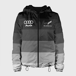Женская куртка Audi, Ауди Серый градиент