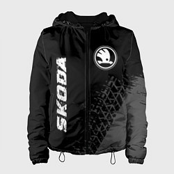 Женская куртка Skoda speed на темном фоне со следами шин: символ