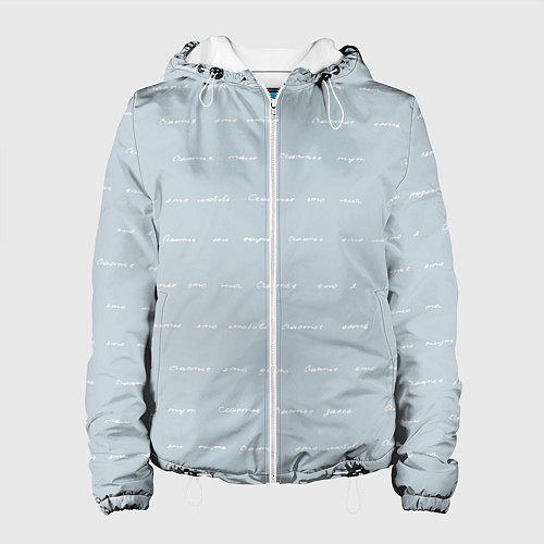 Женская куртка Бесконечное счастье / 3D-Белый – фото 1