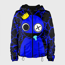 Женская куртка Радужные друзья - персонаж Синий