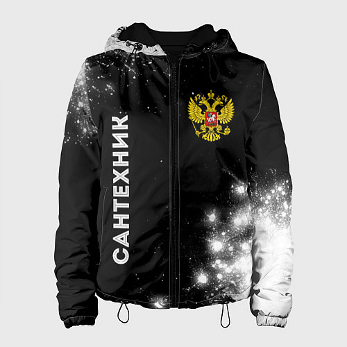 Женская куртка Сантехник из России и герб РФ вертикально / 3D-Черный – фото 1