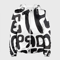 Женская куртка Дестрой