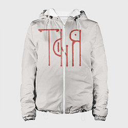 Женская куртка Таня - красная надпись вязью