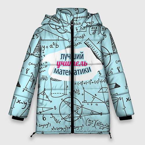 Женская зимняя куртка Учителю математики / 3D-Черный – фото 1