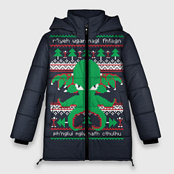 Куртка зимняя женская Новогодний свитер Ктулху, цвет: 3D-светло-серый